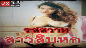 เลียหี เรทอาร์ เย็ดหี อมควย หีไร้ขน