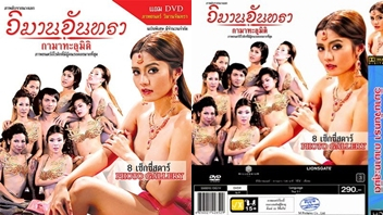 เย็ดหี เย็ดมัน เชอรี่ สามโคก หี หนังไทย x