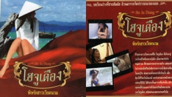 18 โป๊ เอาหี เย็ดแล้วทิ้ง เย็ดเสียว