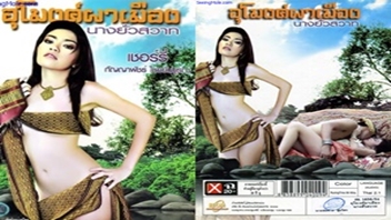 เสียวหี เย็ดเมียน้อย เย็ดสาวไทย เย็ดมัน เย็ดทำเมีย