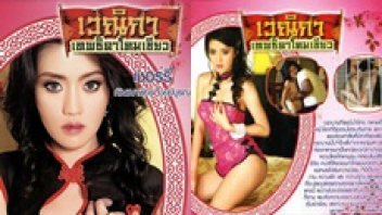 เย่อควย เย็ดไทย เย็ดแลกเงิน เย็ดหีบาน เย็ดทุกวัน