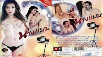 โยกควย โป๊ไทย เรทอาร์ เรท r เย็ดแฟนเก่า