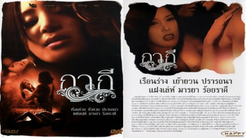 โป๊ไทย เย็ดแตกใน เย็ดคาชุดไทย เย็ด เปิ้ล ไอริณ