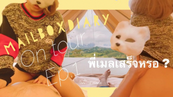 แหย่หี แตกใน เลียหี เย็ดไม่ยั้ง เย็ดในเต็นท์
