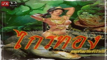 ไทยxxx โป๊ไทย เรทอาร์ เย็ดในถ้ำ เย็ดใต้น้ำ