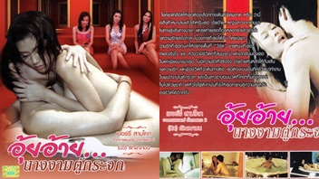 โป๊ไทย เย็ดไซด์ไลน์ เย็ดแลกเงิน เย็ดสาวไทย เย็ดสาวสวย