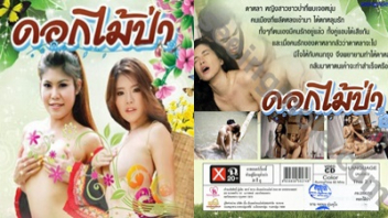 เอากัน เลียแตด เลียหี เย็ดหญิงไทย เย็ดสาวบ้านนอก