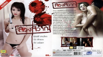 แตกใน เรทอาร์ เรทr เย็ดโสเภณี เย็ดหี