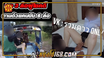 ให้เย็ด เอาหี เลียหี เย็ดไทย เย็ดในโรงแรม