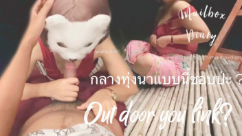 ไทย xxx โม๊คควย โดนเย็ด แหกหี เย็ดไทย