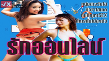 ไทยxxx โหนกหี เสียวหี เว็บโป๊ เรทอาร์ไทย