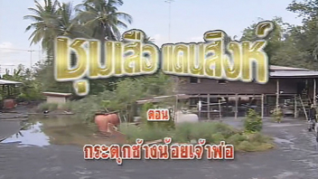 โยกเย็ด โป๊ไทย โดนเย็ด เอากัน เรทอาร์