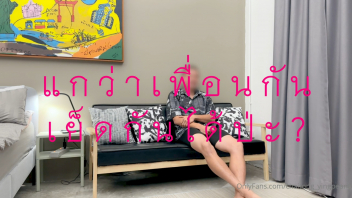 ไทย onlyfan แตกใน เอาสด เอากับเพื่อน เอากัน
