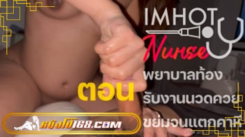 ไทยxxx แตกในหี แตกคาหี เย็ดแตกใน เย็ดหีคนท้อง